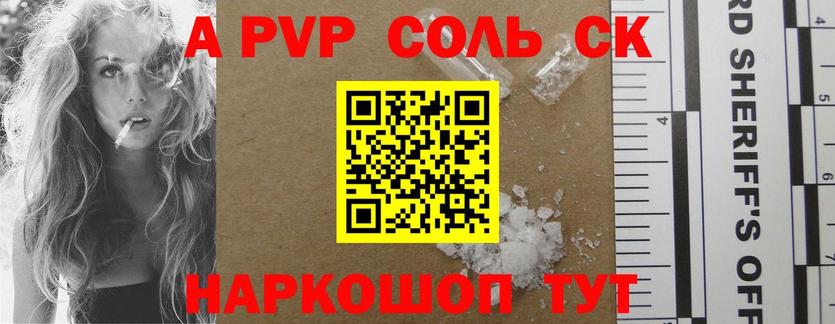 Альфа ПВП СК Дмитров