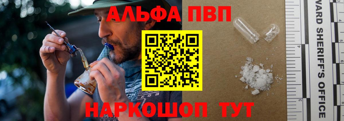 A PVP Соль  APVP Соль  Дмитров  Вход с VPN 