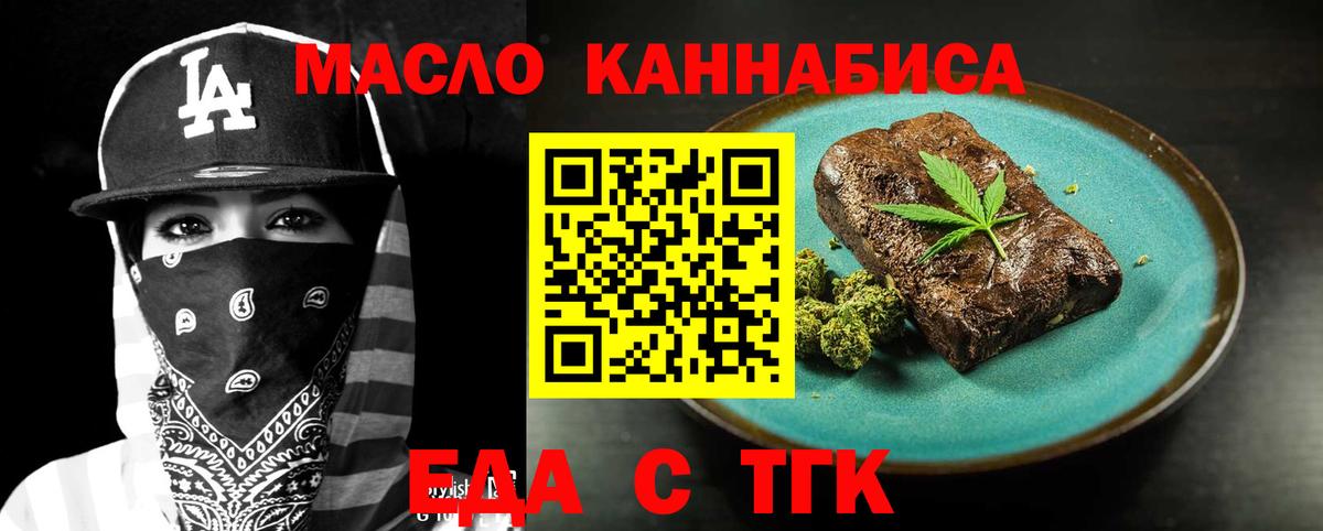 Дмитров  Cannafood конопля  Вход с VPN 