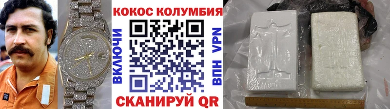 Cocaine VHQ Дмитров