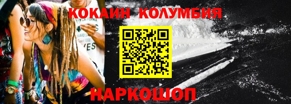 COCAIN Перу Дмитров