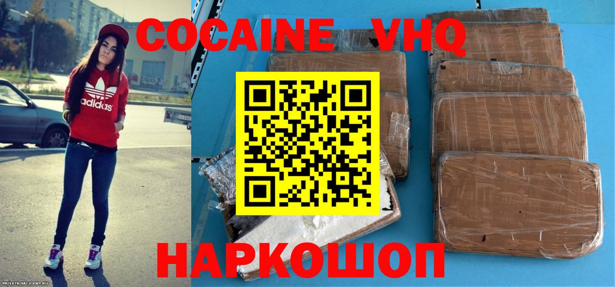 что такое наркотик  Вход с VPN  Дмитров  КОКАИН Эквадор  КОКАИН 97% 