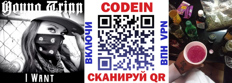 Кодеин напиток Lean (лин)  Дмитров 
