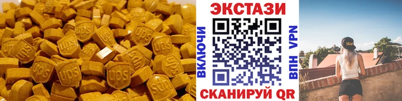 ЭКСТАЗИ 250 мг  закладка  Дмитров 