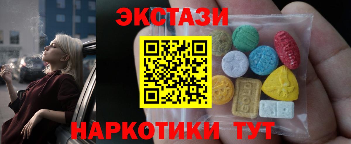 Экстази 99% Дмитров