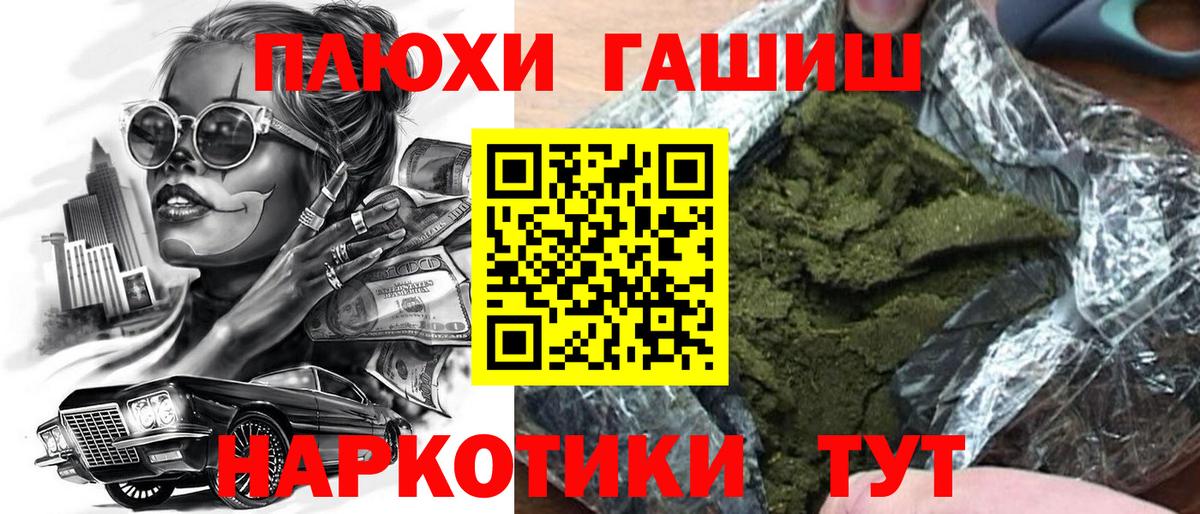 Гашиш индика сатива  ГАШИШ хэш  купить   Вход с VPN  Дмитров 