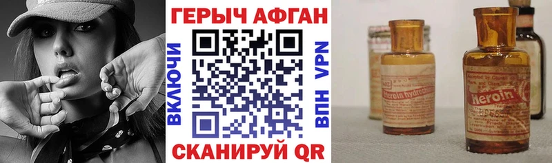 ГЕРОИН Афган  Дмитров 