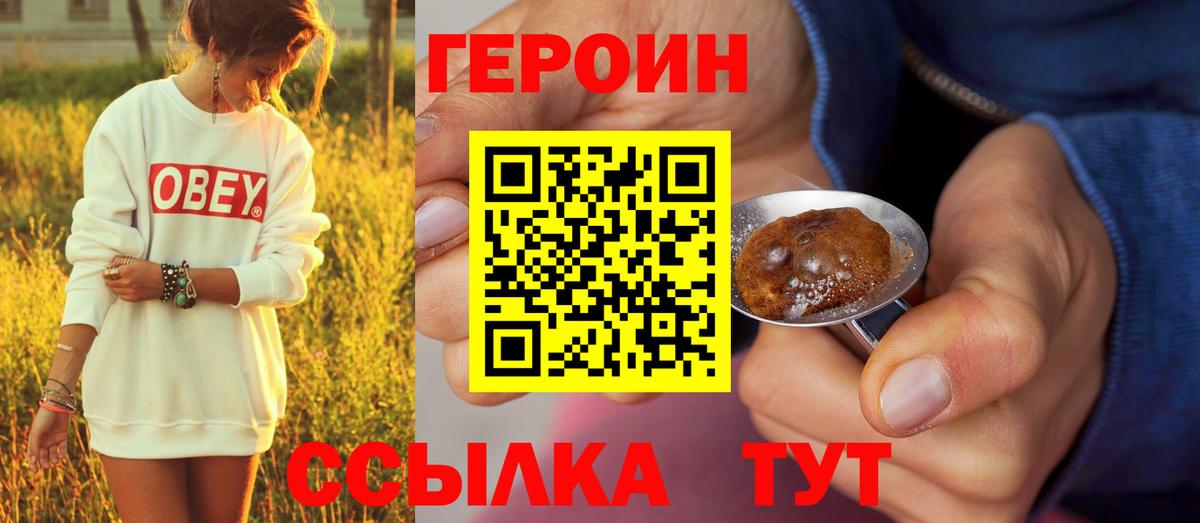 ГЕРОИН афганец Дмитров