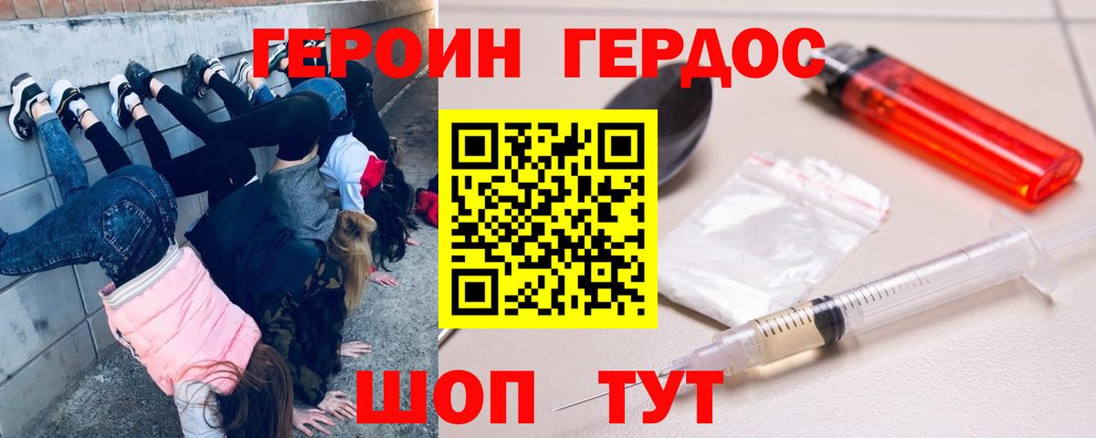 ГЕРОИН  Вход с VPN  Дмитров  Героин гречка 