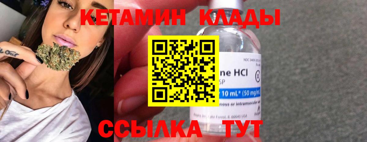 КЕТАМИН ketamine  Кетамин ketamine  блэк спрут tor  Вход с VPN  Дмитров 