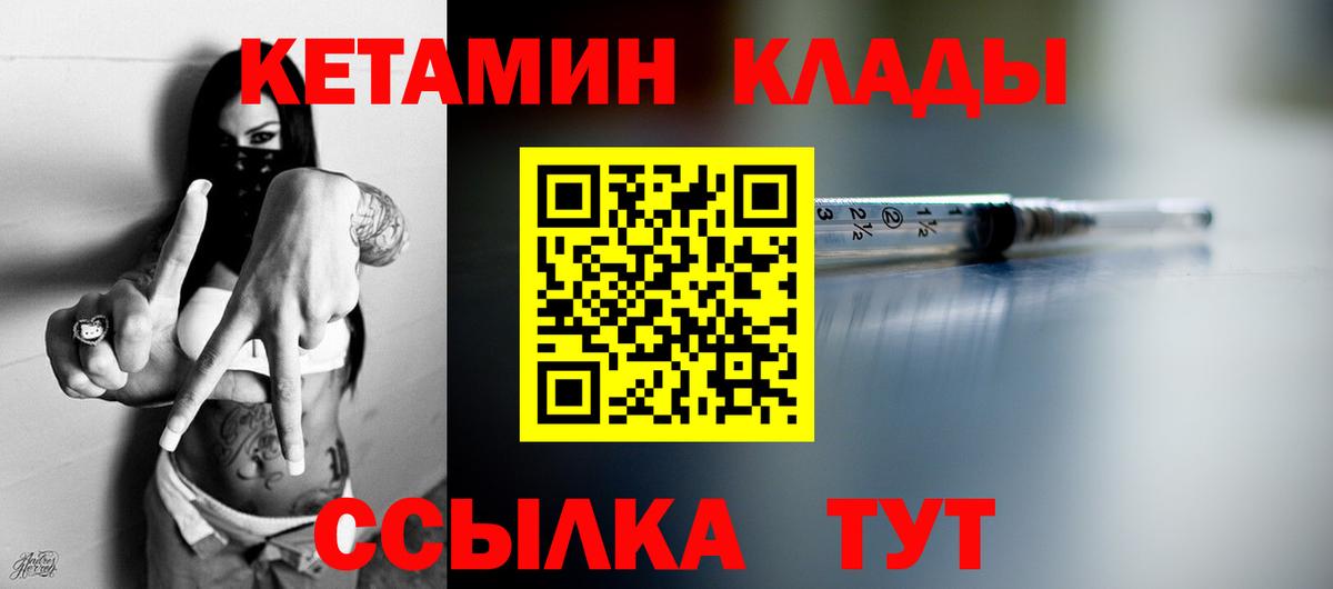 Кетамин VHQ Дмитров