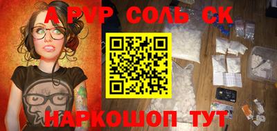 ALPHA-PVP Малгобек