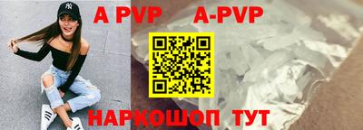 ALPHA-PVP Малгобек