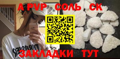 ALPHA-PVP Малгобек