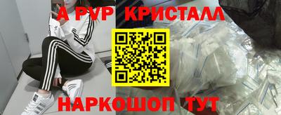 ALPHA-PVP Малгобек