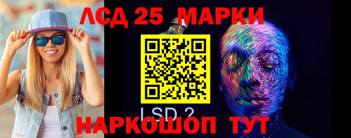 Лсд 25 экстази  LSD-25 экстази ecstasy  Вход с VPN  Лсд 25 экстази кислота  Дмитров 