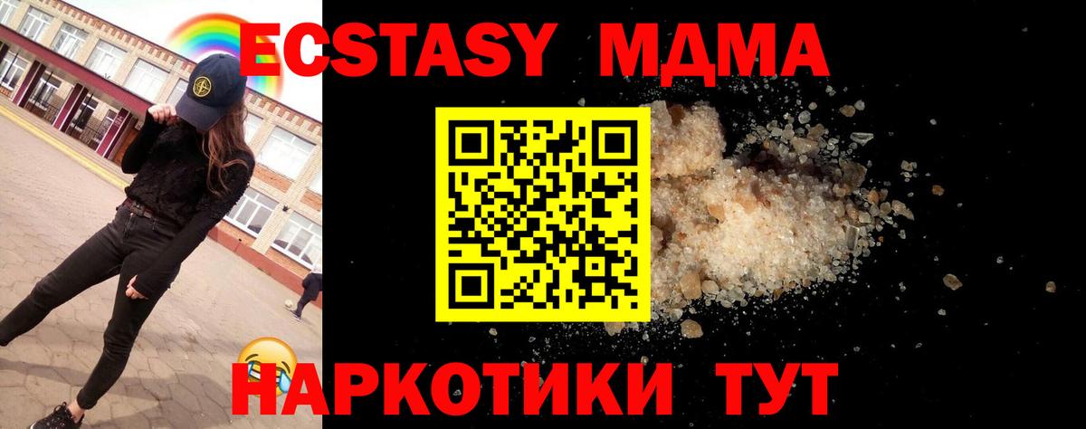Дмитров  MDMA  МДМА VHQ  Вход с VPN  MDMA кристаллы 