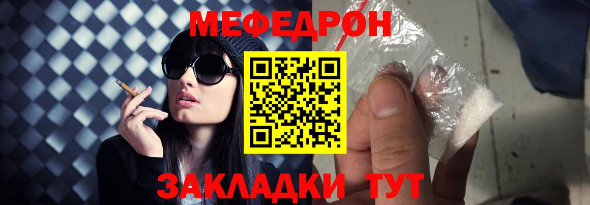 Мефедрон VHQ  Вход с VPN  МЕФ  Дмитров  МЯУ-МЯУ VHQ 