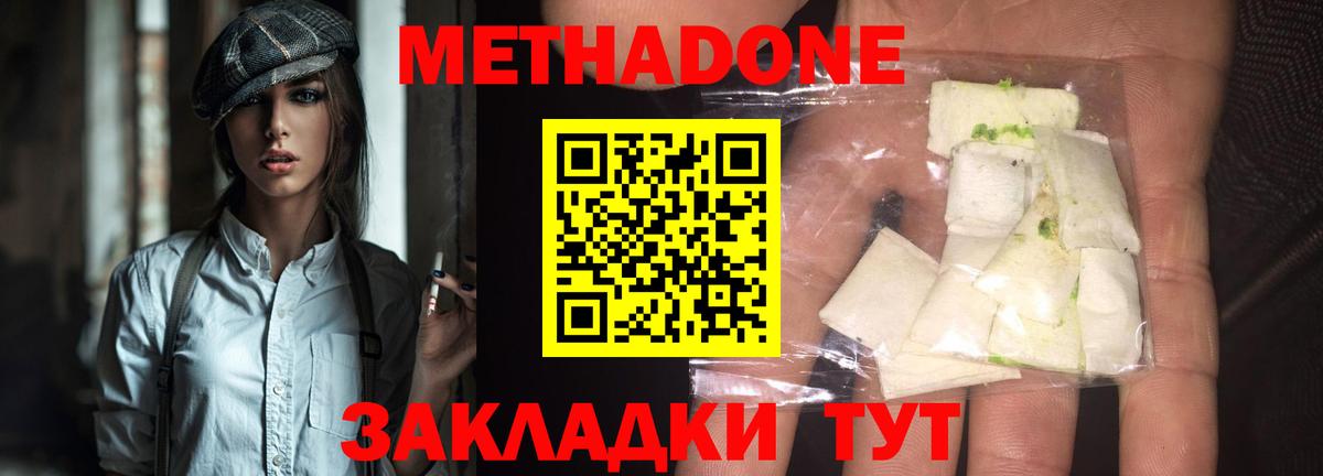 hydra ССЫЛКА  МЕТАДОН methadone  Вход с VPN  Дмитров 