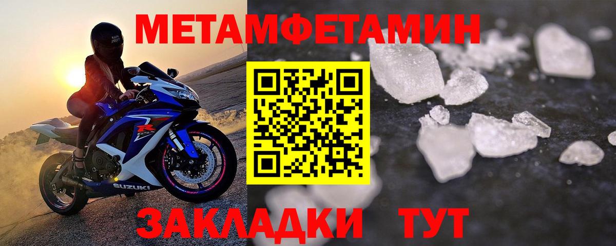 МЕТАМФЕТАМИН Декстрометамфетамин 99.9% Дмитров