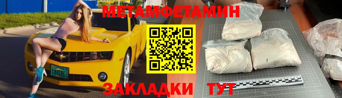 Дмитров  Первитин Декстрометамфетамин 99.9%  Первитин Декстрометамфетамин 99.9%  Вход с VPN 