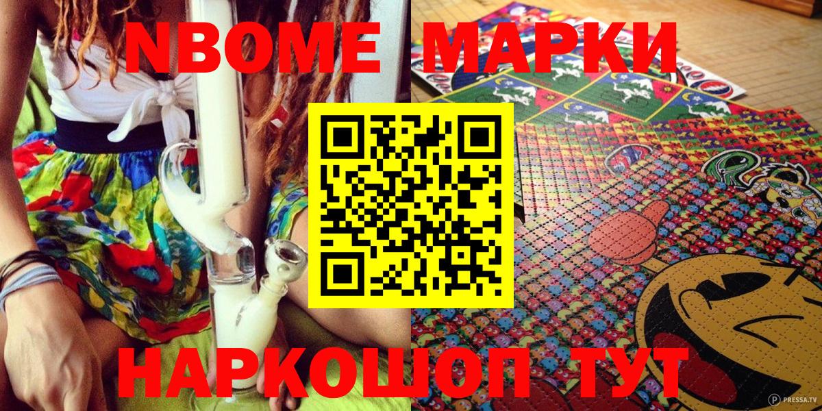Марки N-bome  Марки NBOMe 1500мкг  Марки NBOMe 1500мкг  Вход с VPN  Дмитров 
